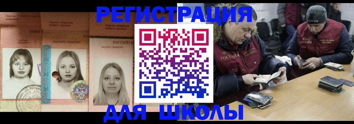 временная регистрация госуслуги в Красногорске